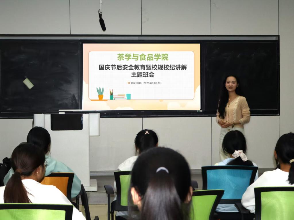 太阳成集团tyc33455召开国庆节后安全教育暨校规校纪讲解主题班会