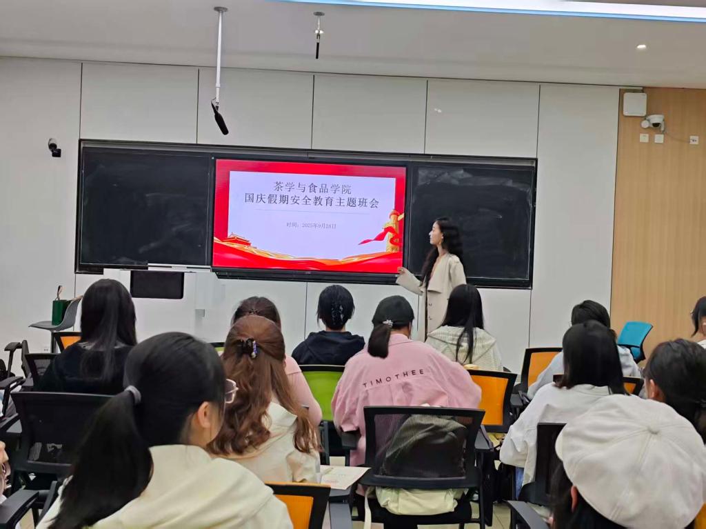 太阳成集团tyc33455召开国庆假期安全教育主题班会
